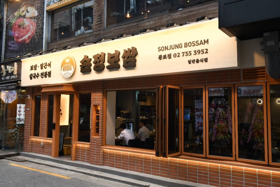 手精菜包肉餐厅