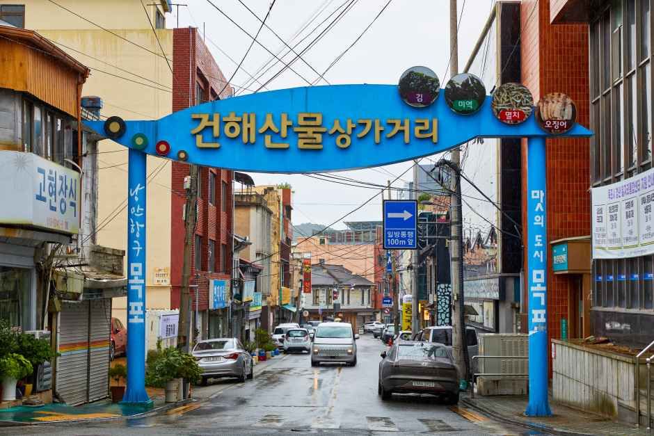 木浦干物通り（목포 건해산물 거리）