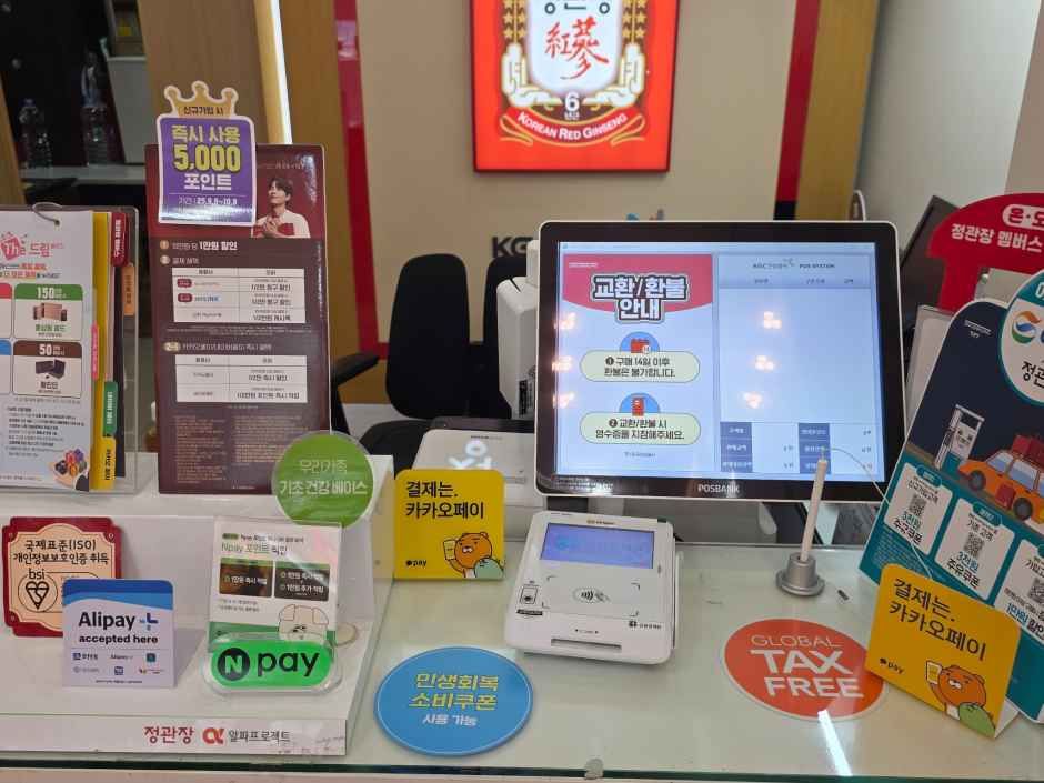 정관장 부산중동점