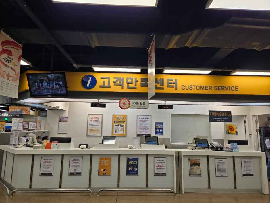 이마트 가든파이브점