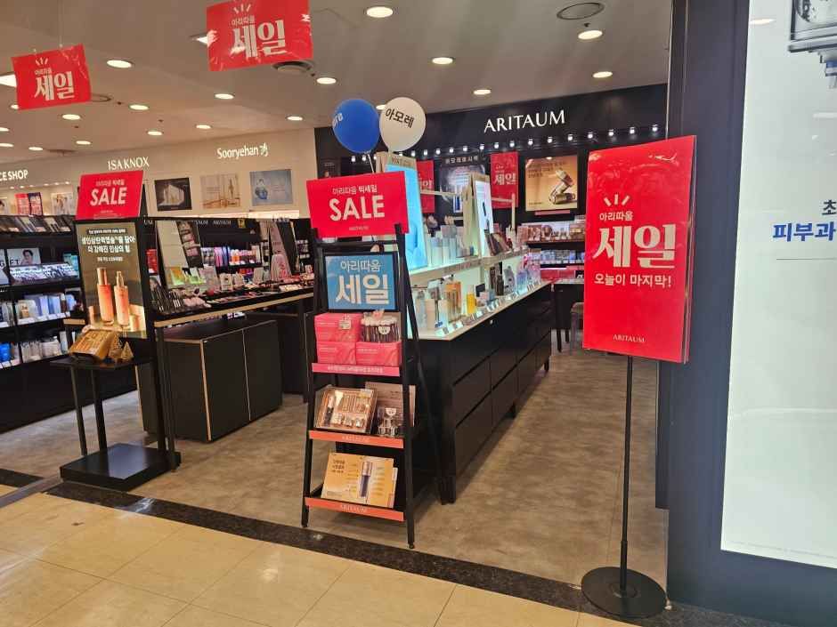 아리따움 뉴코아아울렛 산본점