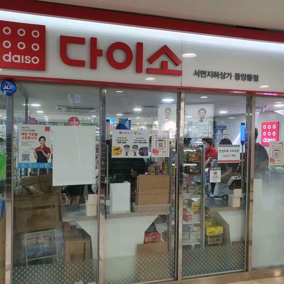다이소 서면지하상가중앙몰점