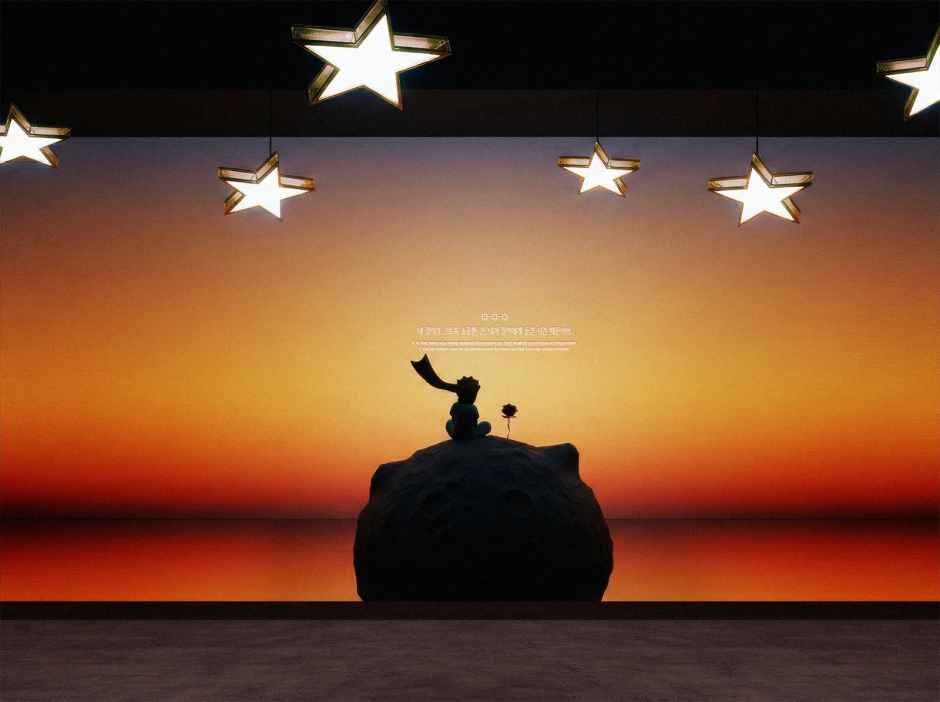 감천문화마을 어린왕자 전시관