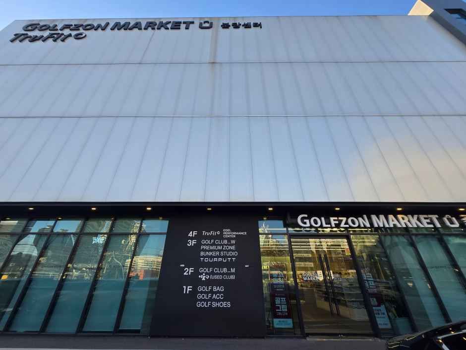 골프존마켓 분당센터