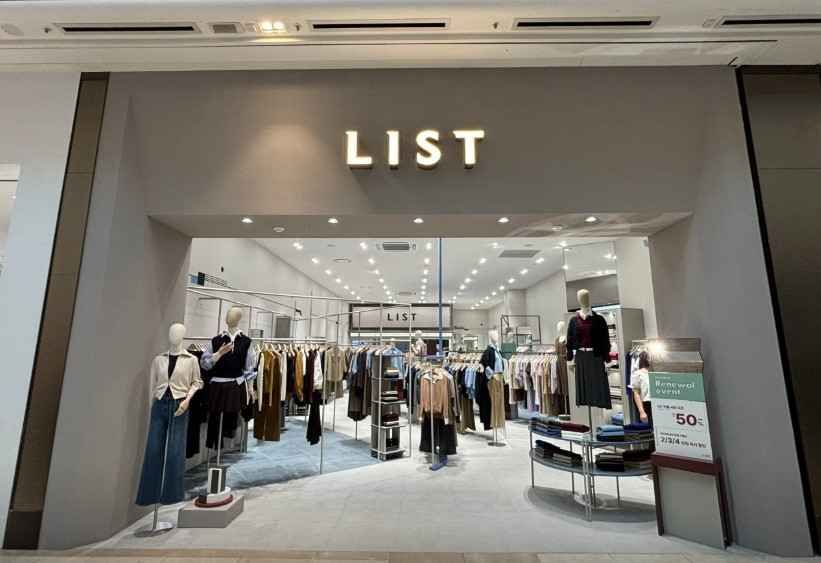 [事後免税店] LIST（リスト）・スターフィールドハナム（河南）店(리스트 스타필드 하남점)