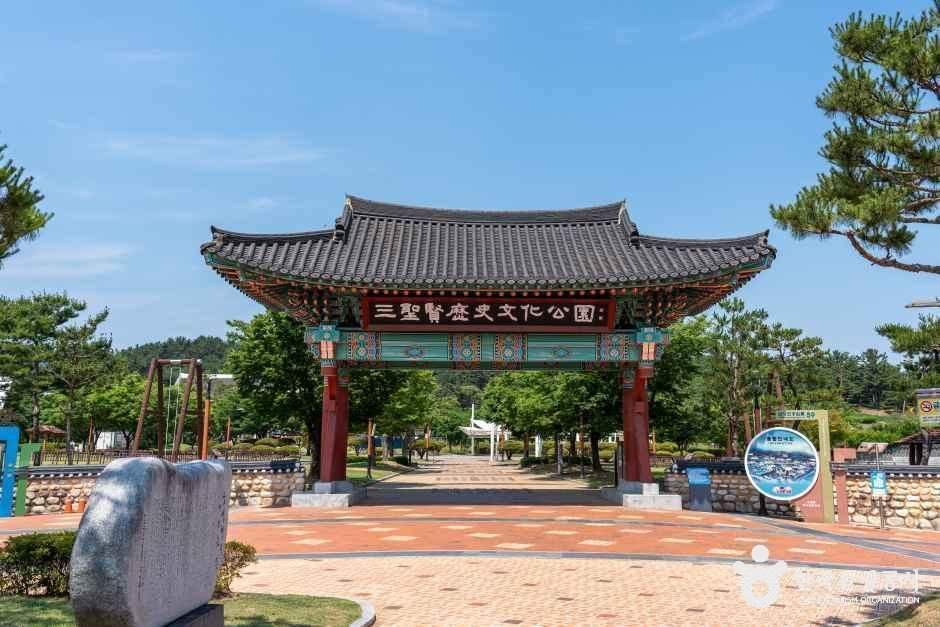 삼성현 역사문화관 - 경상북도 경산시 남산면 삼성현공원로 59 관광 명소