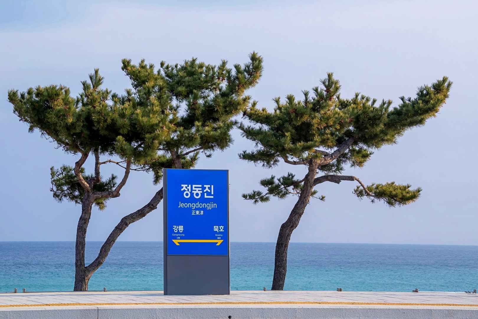 Jeongdongjin Station