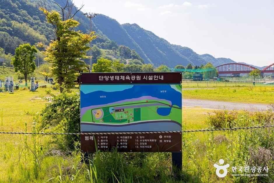 단양생태체육공원