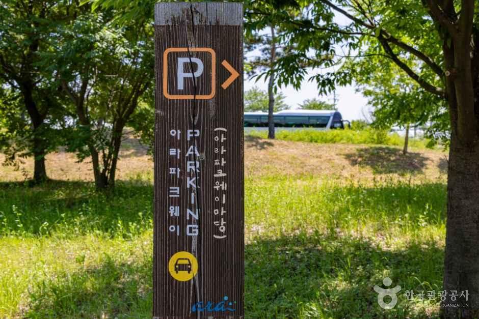 경인아라뱃길 아라파크웨이마당