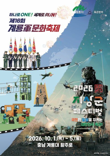 地上軍フェスティバル (8)