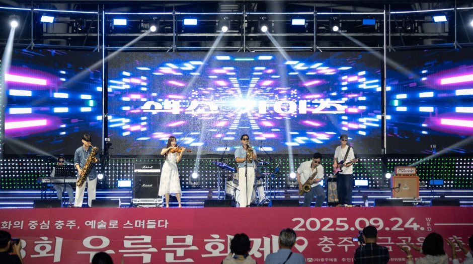 Ureuk Culture Festival