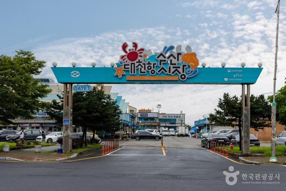 대천항수산시장