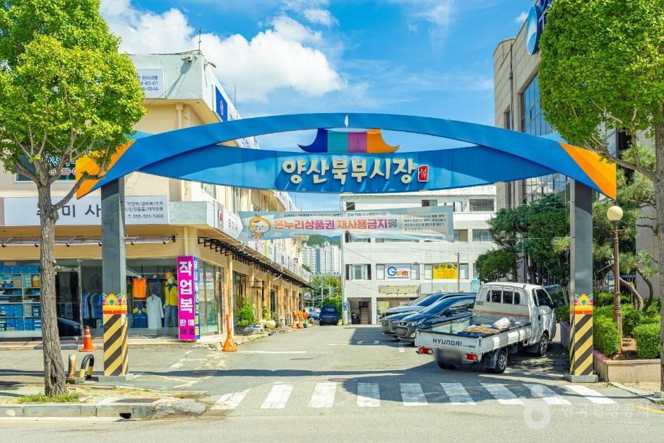 양산북부시장