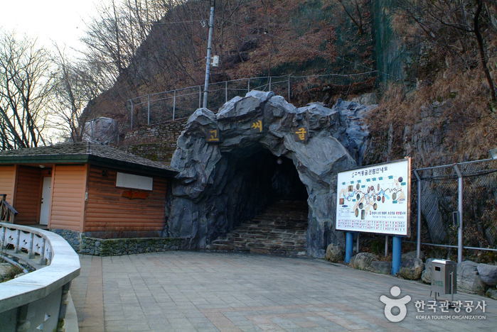 Gossigul Cave National Geopark