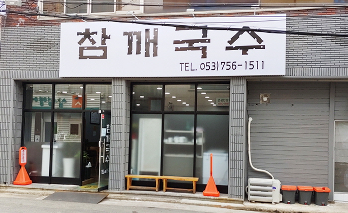 芝麻面