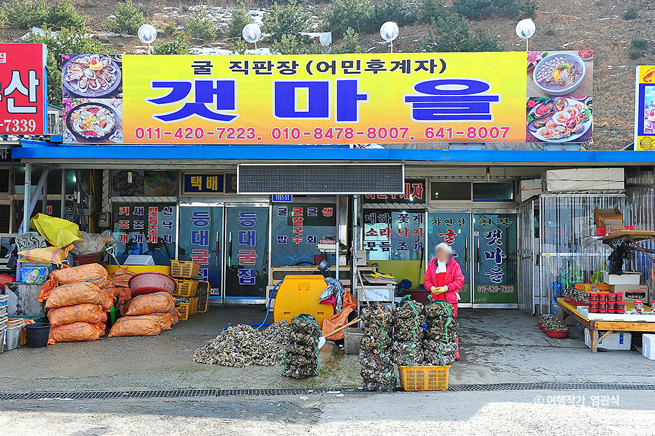 Gaetmaeul (Gaetmaeul Oyster Grill)