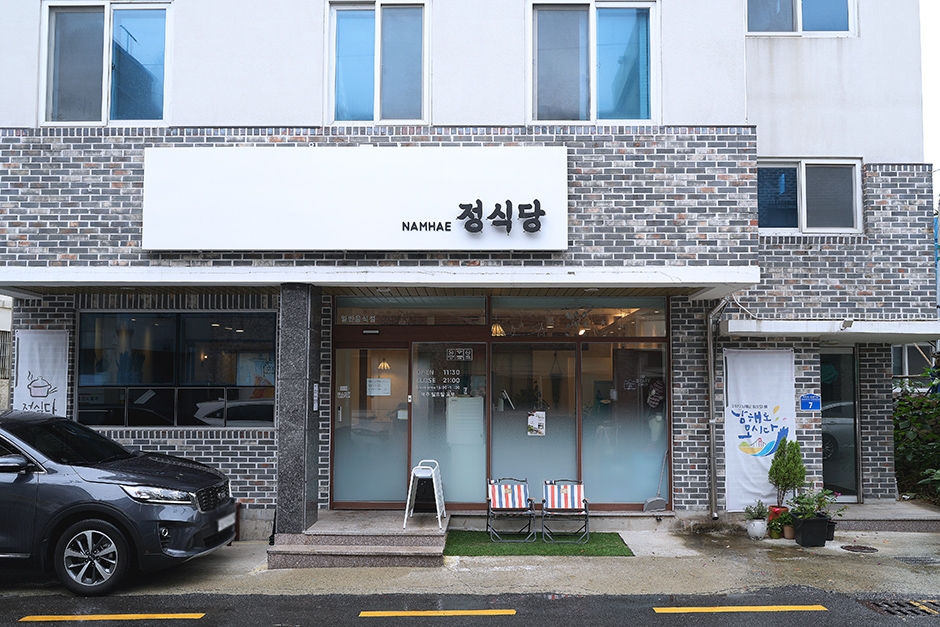 Namhae Jeong Restaurant