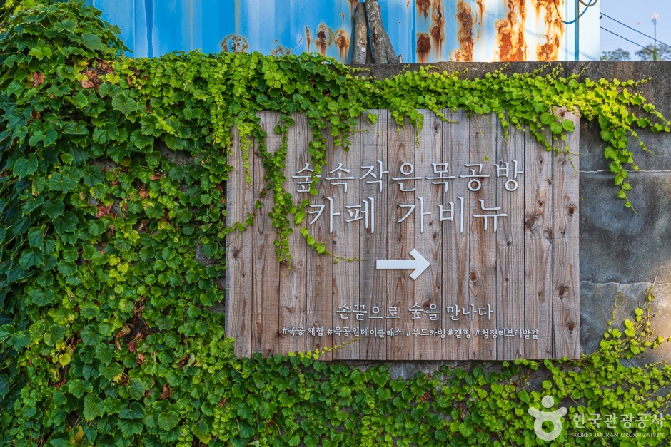 林中小木工坊Gabinyu