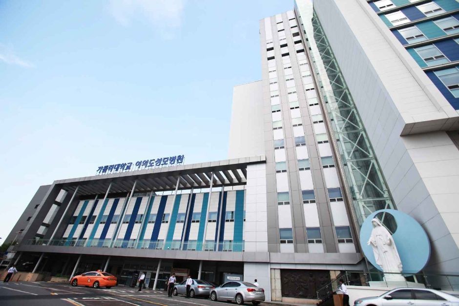 가톨릭대학교 여의도성모병원