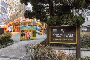 묵정어린이공원