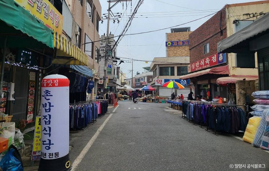 수산시장(밀양)