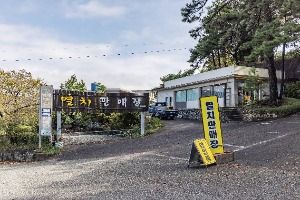 남해특산물 지족판매장