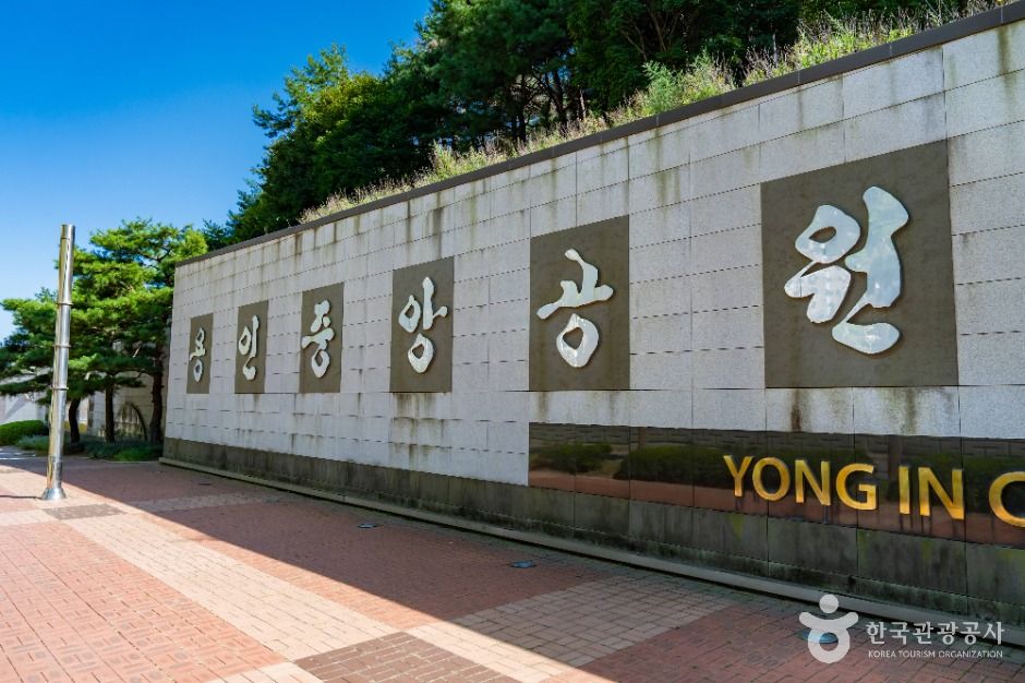 龍仁中央公園