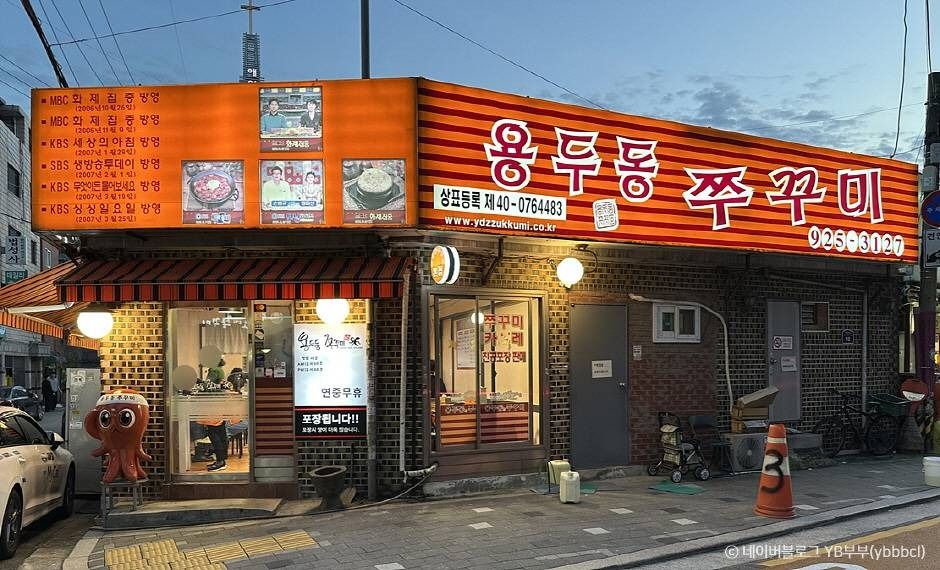 龙头洞小章鱼 总店
