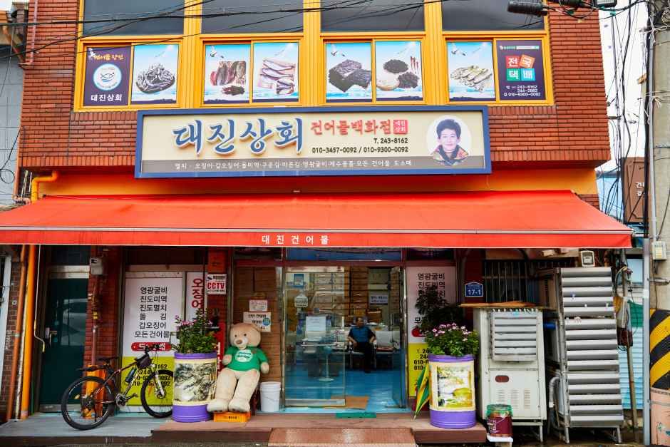 목포 건해산물 상가거리_2