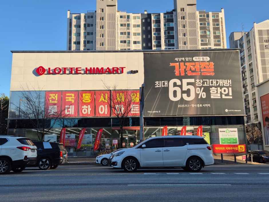 Lotte Himart - Yuseong Branch [Tax Refund Shop]
