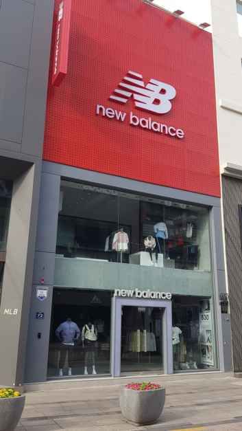 [事後免税店] New Balance（ニューバランス）・クァンボク（光復）店