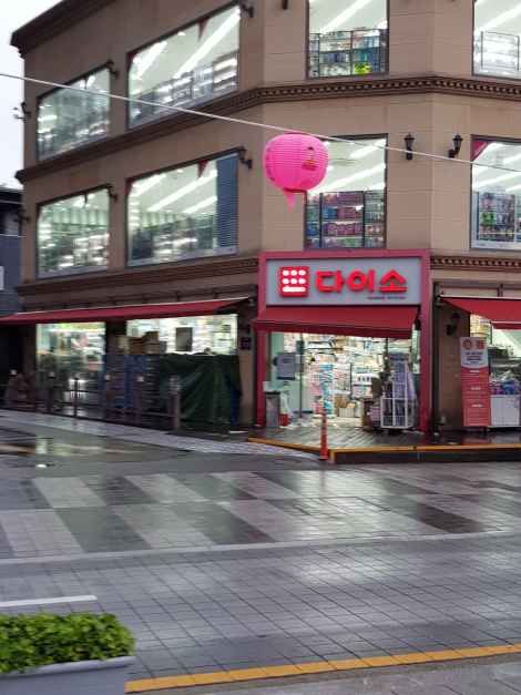 다이소 부산해운대점