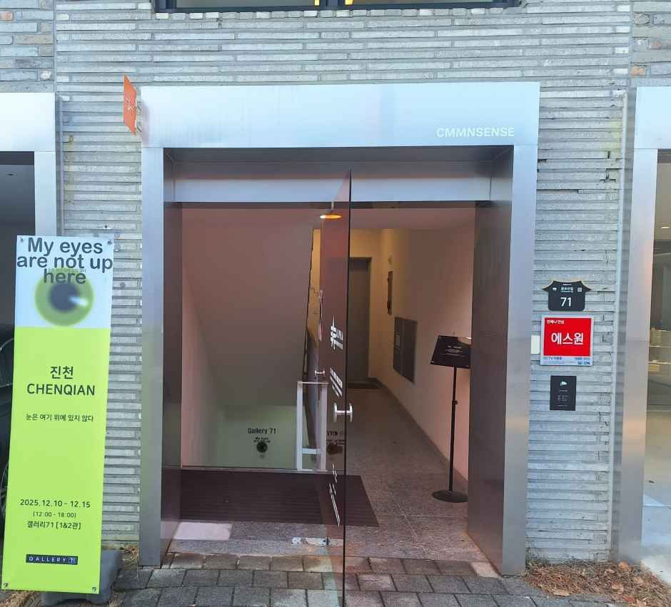 GALLERY71[Tax Refund Shop](갤러리71)