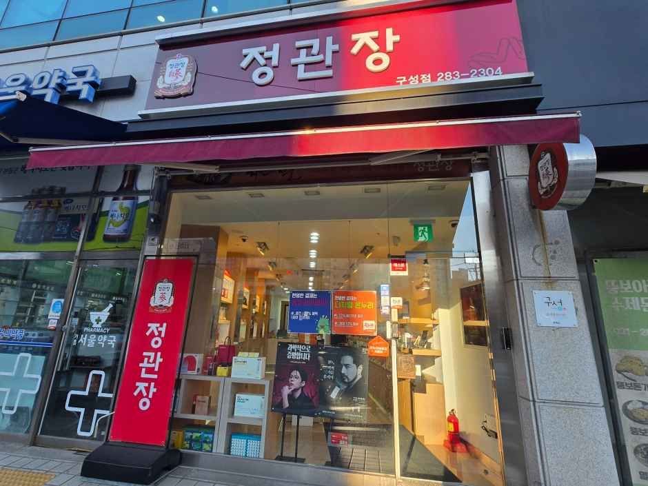 [事後免税店]チョングァンジャン（正官庄）・クソン（駒城）店