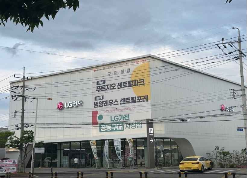 [事后免税店]LG电子BEST SHOP龟尾总店