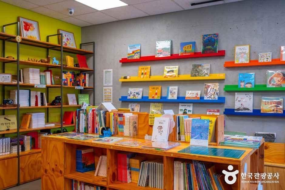 금산지구별그림책마을