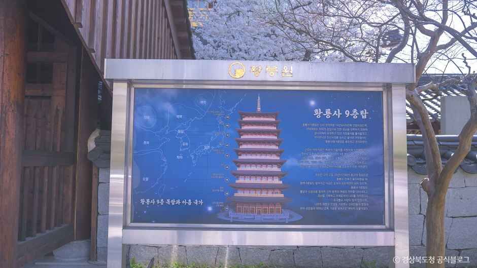 경주_황룡원 (3).jpg