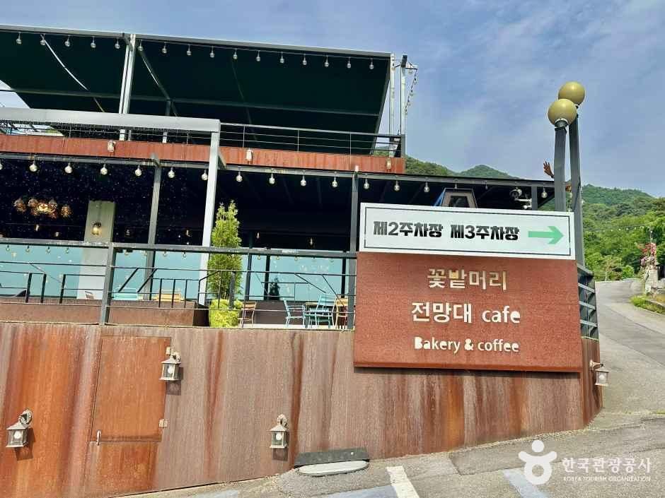 꽃밭머리 전망대