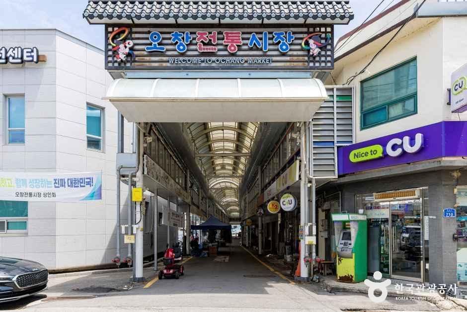 梧仓传统市场