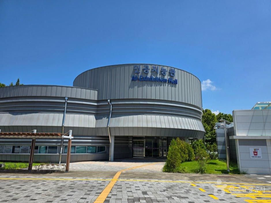 국립광주과학관