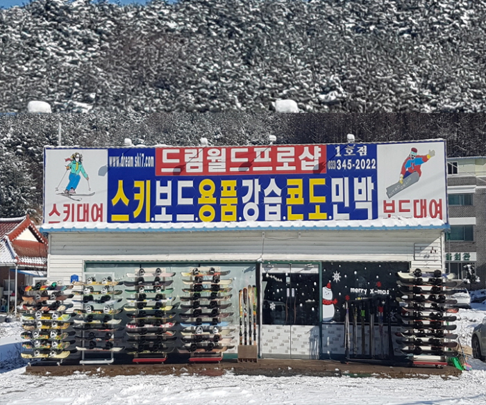 Dream World Pro Shop