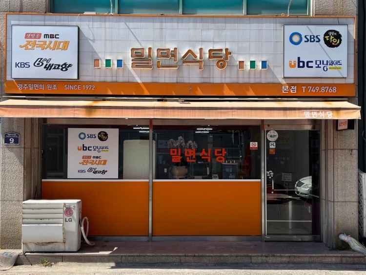 ミルミョン食堂 本店