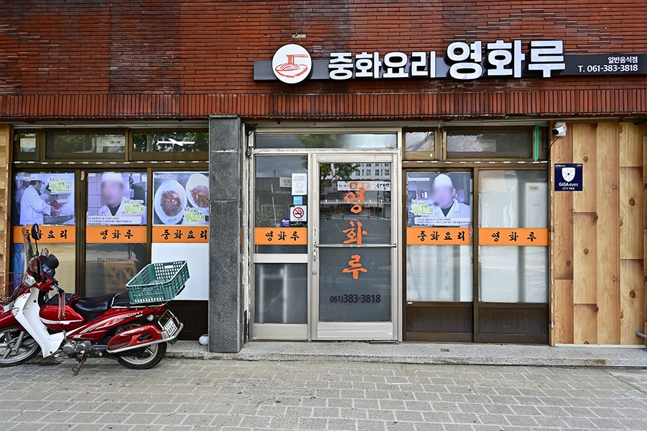영화루 - 전라남도 담양군 - 가볼만한곳 - 관광지랭킹