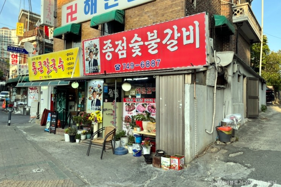 终点炭火排骨