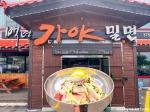 내고향보리밥 백년가야밀면