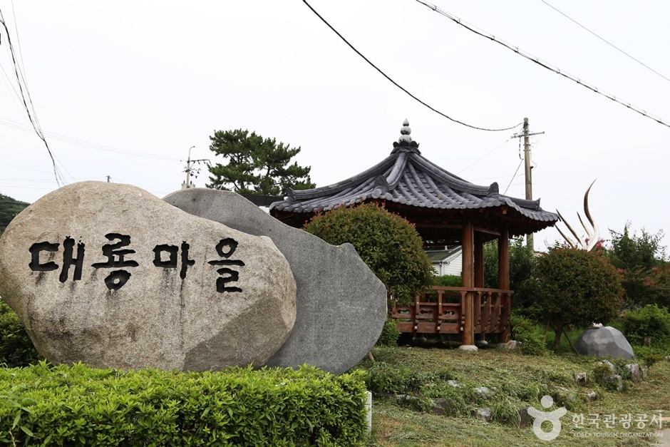 大龙村
