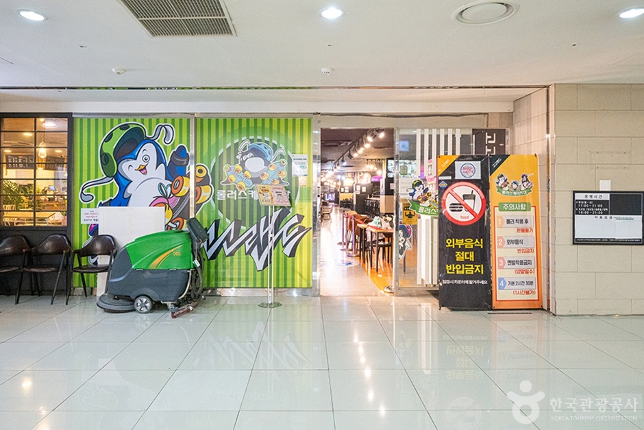 ゴーゴーランド・ローラースケート場 一山本店