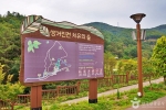 충북_진천_생거진천치유의숲(1)