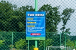 천안시민체육공원 (13)