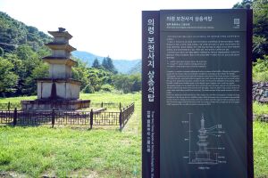 의령 청미래체험휴양마을